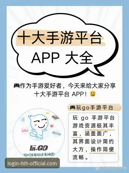 hth体育赛事哪个好 HTH体育官网使用指南:如何选择最适合你的体育赛事竞猜平台