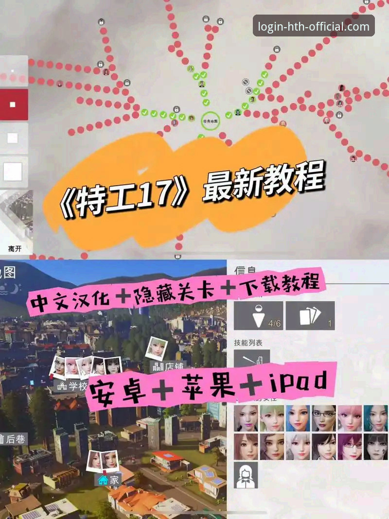 横扫青岛赛后复盘，山西战术体系在hth最新版本教程中的深度解析